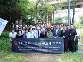 이도천 선도사 순도 47주기 추모, “통일의 불꽃” 다시 되새겨