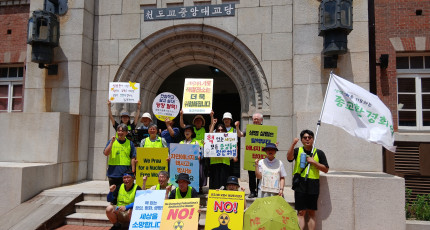 천도교한울연대 등 5대 종단 종교환경회의