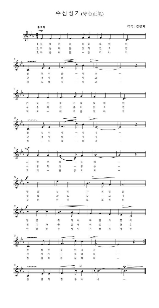 [은정]수심정기_page1-vert.jpg