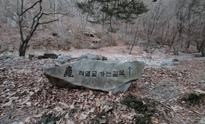 적멸굴 가는 길목.png