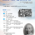 언론 자유 운동 100주년… ‘민족언론의 선구자’ 차상찬 선생 기린다