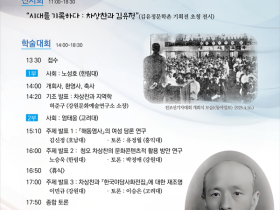 언론 자유 운동 100주년… ‘민족언론의 선구자’ 차상찬 선생 기린다