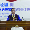 “경주에서 다시 살아나자”