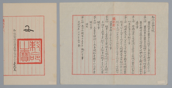 [은정]칙령 41호.JPG