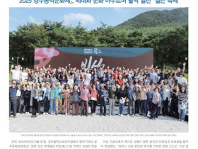 10월 3일, 제236호 지면판 『천도교신문』 발간