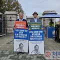 동학서훈국민연대, 국회 앞에서 ‘2차 동학농민혁명 서훈 촉구’ 피켓 시위