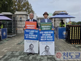 동학서훈국민연대, 국회 앞에서 ‘2차 동학농민혁명 서훈 촉구’ 피켓 시위