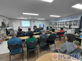 동두천교구, 의창수도원에서 "하늘과 나의 길, 천도교" 특별 교리 수업