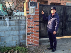 흥해 손봉조의 집