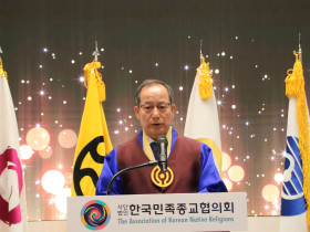 박인준 교령, 한국민족종교협의회 창립 40주년 기념식에서 축사 발표