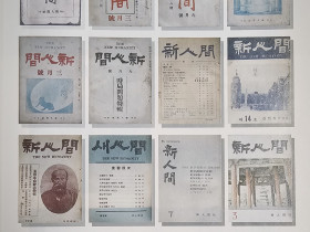 『신인간』 통권 900호 발행! 99년 9개월 만의 위업!