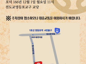 제120주년 현도기념식 봉행