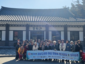 경상도 여성연합회, 울산 여시 바윗골 성지순례 진행