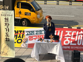 천도교한울연대, “엉터리 고리 2호기 수명연장 심사 중단하라!