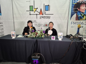 동학농민혁명부산기념사업회, 제5회 평생학습주간 민주시민교육한마당 참가