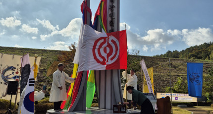 1894년 동학의 격문이 울려 퍼진 그곳, 다시 깨어난 청산의 함성