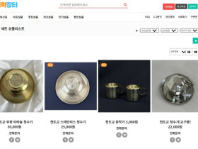 온라인으로 천도교 경전과 교화상품을 만나봐요