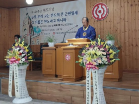 남해중앙교당에서 현도의 뜻이 울려 퍼지다