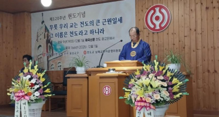 남해중앙교당에서 현도의 뜻이 울려 퍼지다