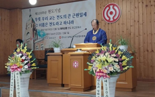 남해중앙교당에서 현도의 뜻이 울려 퍼지다