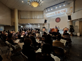 제128주년 인일기념식, 영등포교구 교당에서 봉행