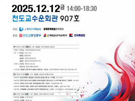 민족자주·평화 실천을 위한 ‘범시민대토론회’ 12월 12일 개최