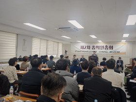 제2차 종의원 정기총회 열려