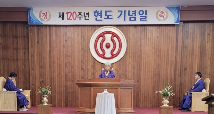 부산시교구, 제120주년 현도기념식 봉행