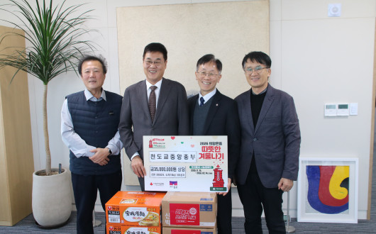 중앙총부, 겨울맞이 이웃돕기 종로구청에 후원품 전달