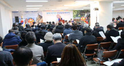 “‘다시 개벽’의 실천적 중흥 원년으로!”