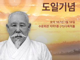 제118주년 도일기념일 맞아 전국 각 교구에서 기념식 봉행