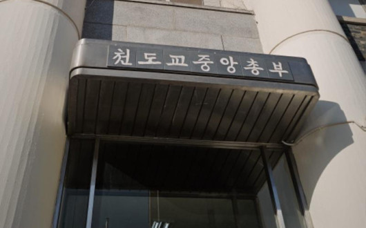 연원회·종의원 합동회의 개최