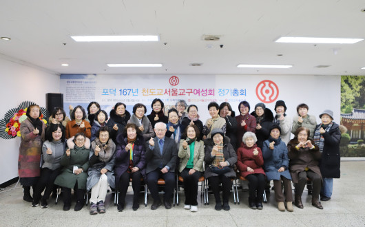 서울교구여성회 정기총회