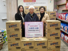 천도교 부산시교구·여성회, 병오년 새해 맞아 이웃사랑 실천