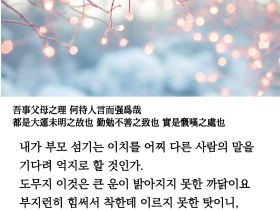 해월신사 법설 천지부모 P.251-252