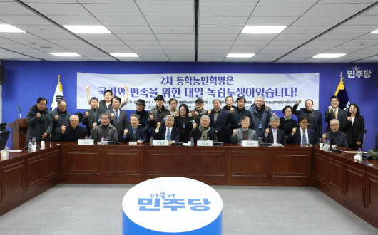 동학서훈 입법 국회 공개 토론회 개최