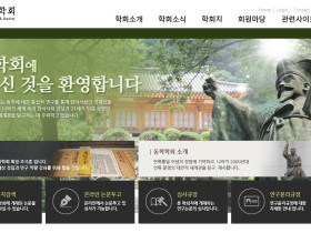 동학학회, ‘월례 발표회’ 신설 추진