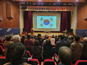 동학농민혁명의 전국화, 세계화, 미래화의 현장