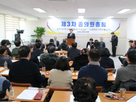 포덕 166년(2025) 중앙총부 및 유지재단 사업실적 및 결산안 의결