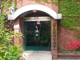 서울교구, 포덕 167년 동계특별기도 봉행