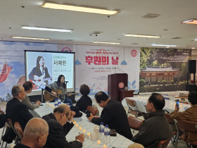 『신인간』 100주년 앞두고 후원의 날 개최