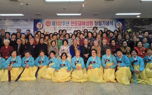 천도교여성회본부 창립 102주년 기념식 열려