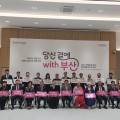 부산 생명존중 네트워크 출범…민·관 협력 공동선언 발표