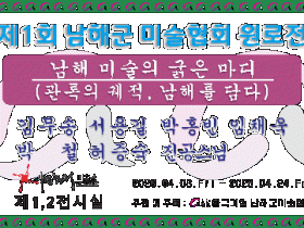 박철 동덕, 원로 작가 전시회 참여