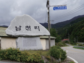 단양 천동 - 최초로 용담유사를 간행하다