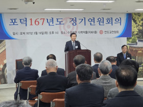 19일, 포덕 167년도 정기연원회의 열려