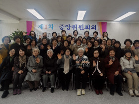 여성회본부 제1차 중앙위원회 개최