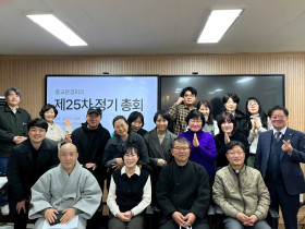 종교환경회의 제25차 총회 개최